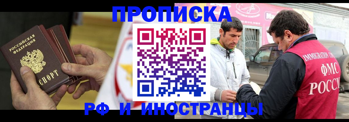 прописка ребенка в Нальчике