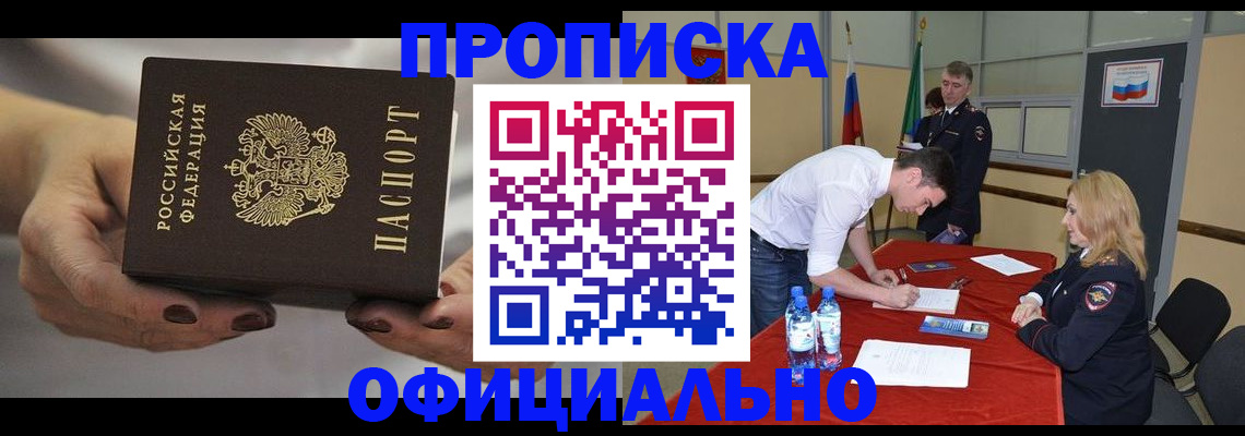 временная регистрация в квартире в Нальчике