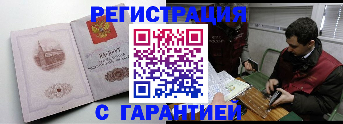 временная регистрация собственник в Нальчике