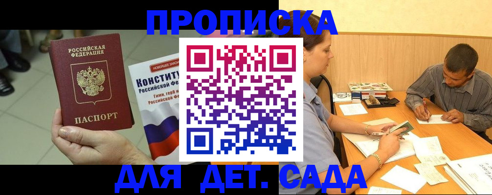 прописка в квартире в Нальчике