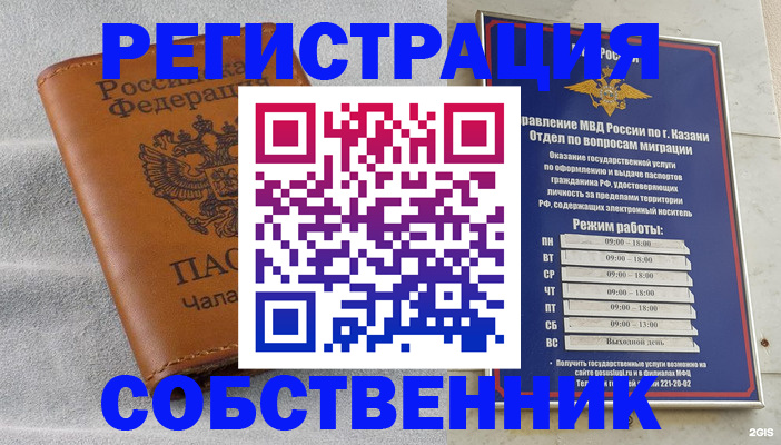 прописка 2025 в Нальчике