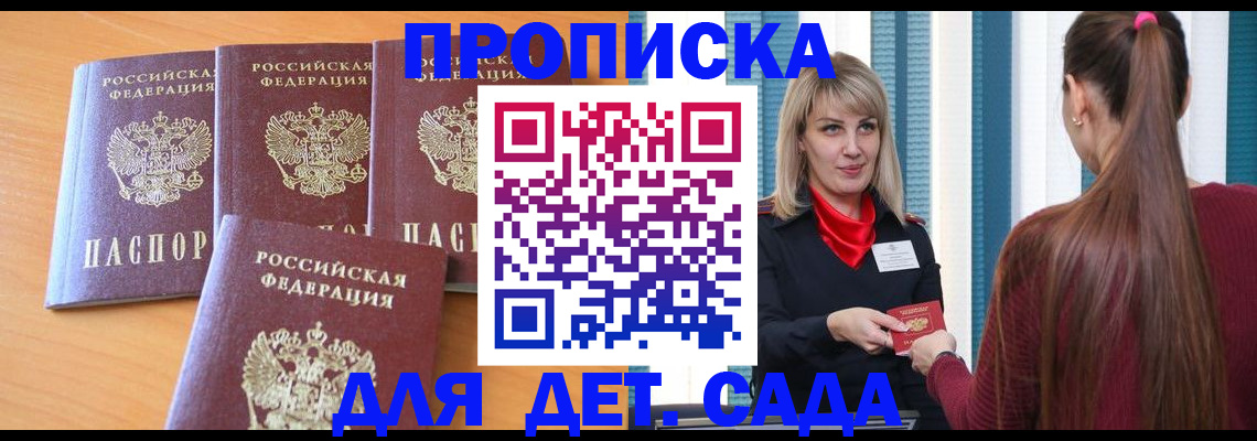 прописка в квартире в Нальчике