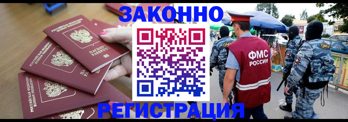 временная регистрация для всех в Нальчике